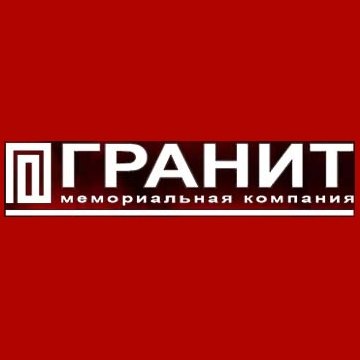 Мемориальная компания «Гранит»